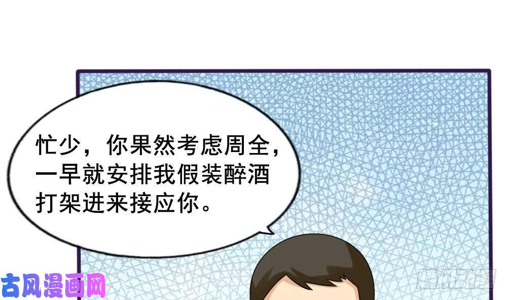 都是黑丝惹的祸第144话 牢狱风云