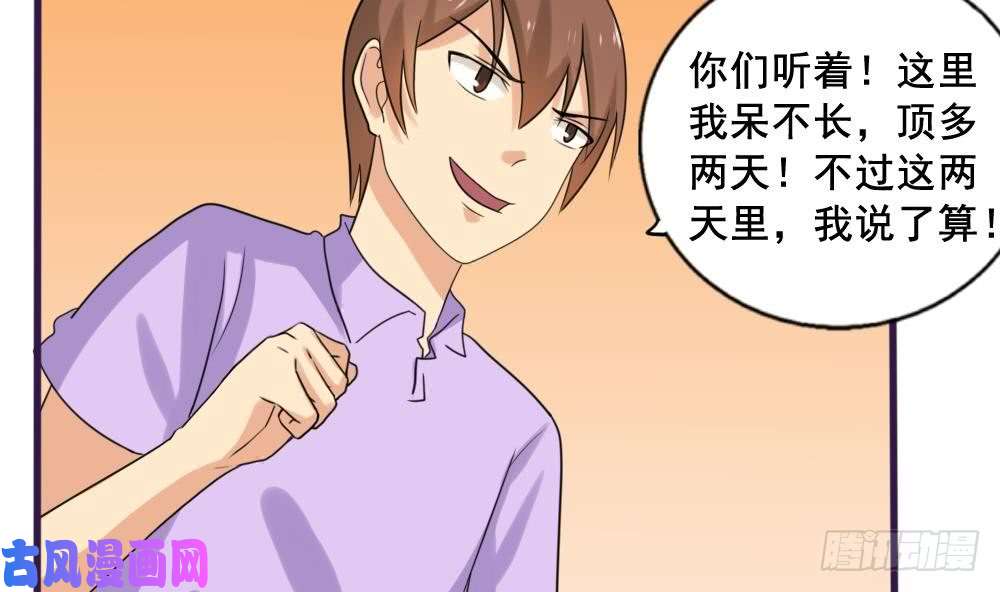 都是黑丝惹的祸第144话 牢狱风云