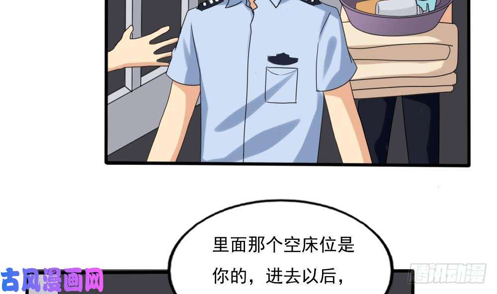 都是黑丝惹的祸第144话 牢狱风云