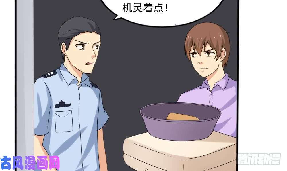 都是黑丝惹的祸第144话 牢狱风云