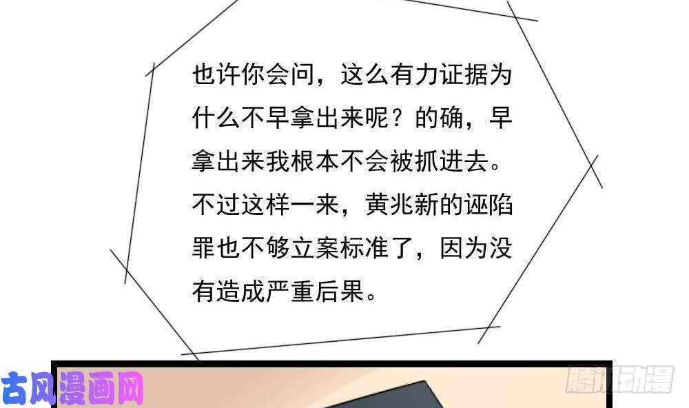 都是黑丝惹的祸第145话 如果我是真的