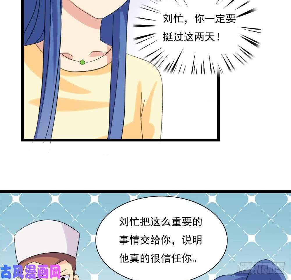 都是黑丝惹的祸第145话 如果我是真的