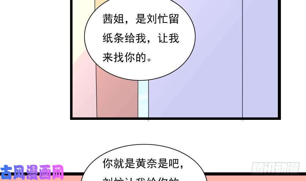 都是黑丝惹的祸第145话 如果我是真的