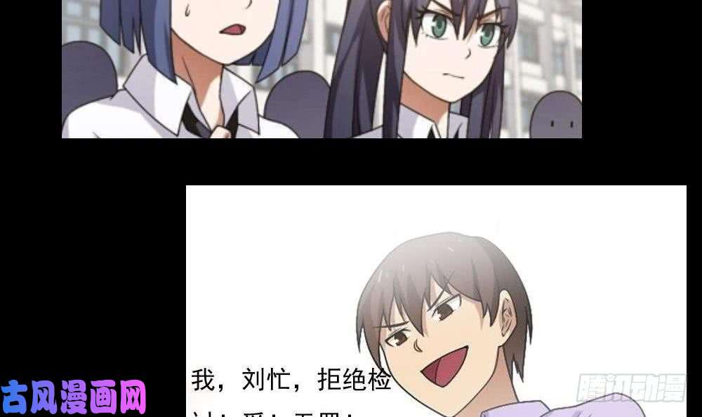 都是黑丝惹的祸第145话 如果我是真的
