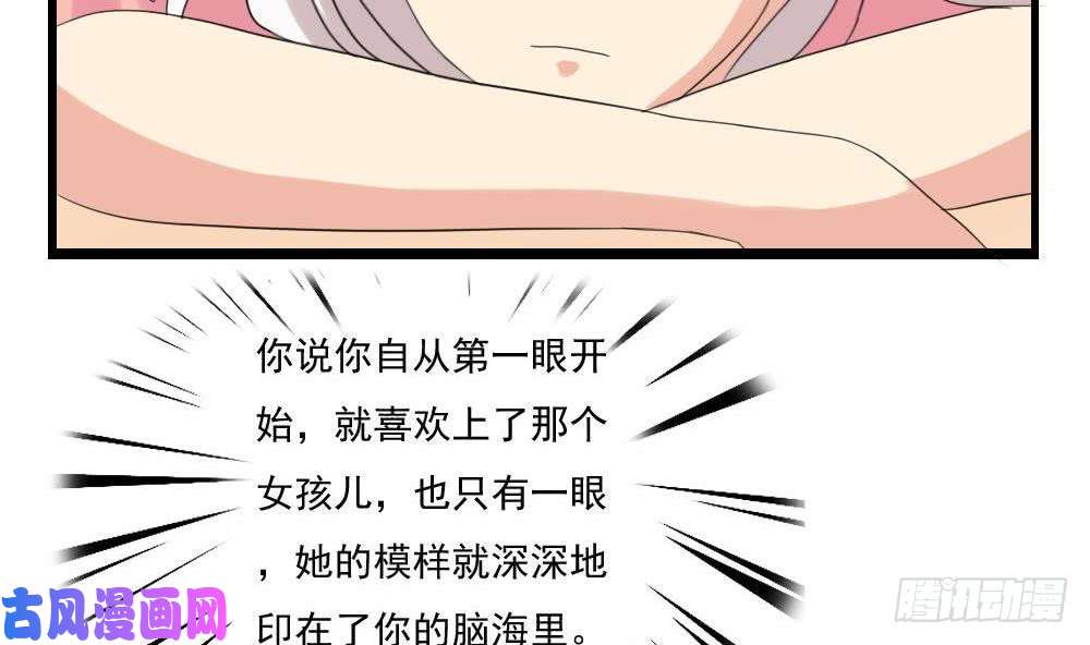 都是黑丝惹的祸第145话 如果我是真的