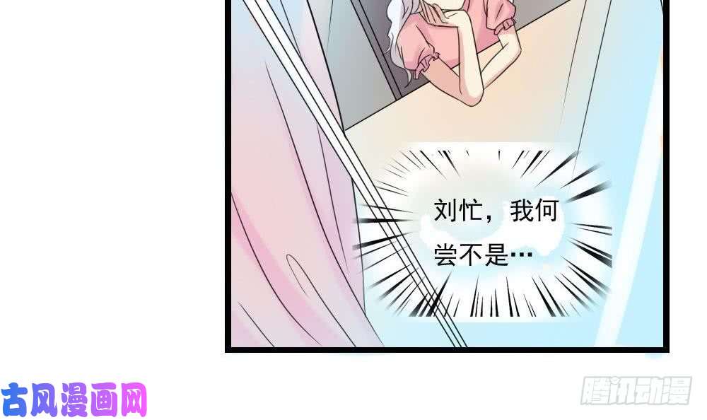 都是黑丝惹的祸第145话 如果我是真的