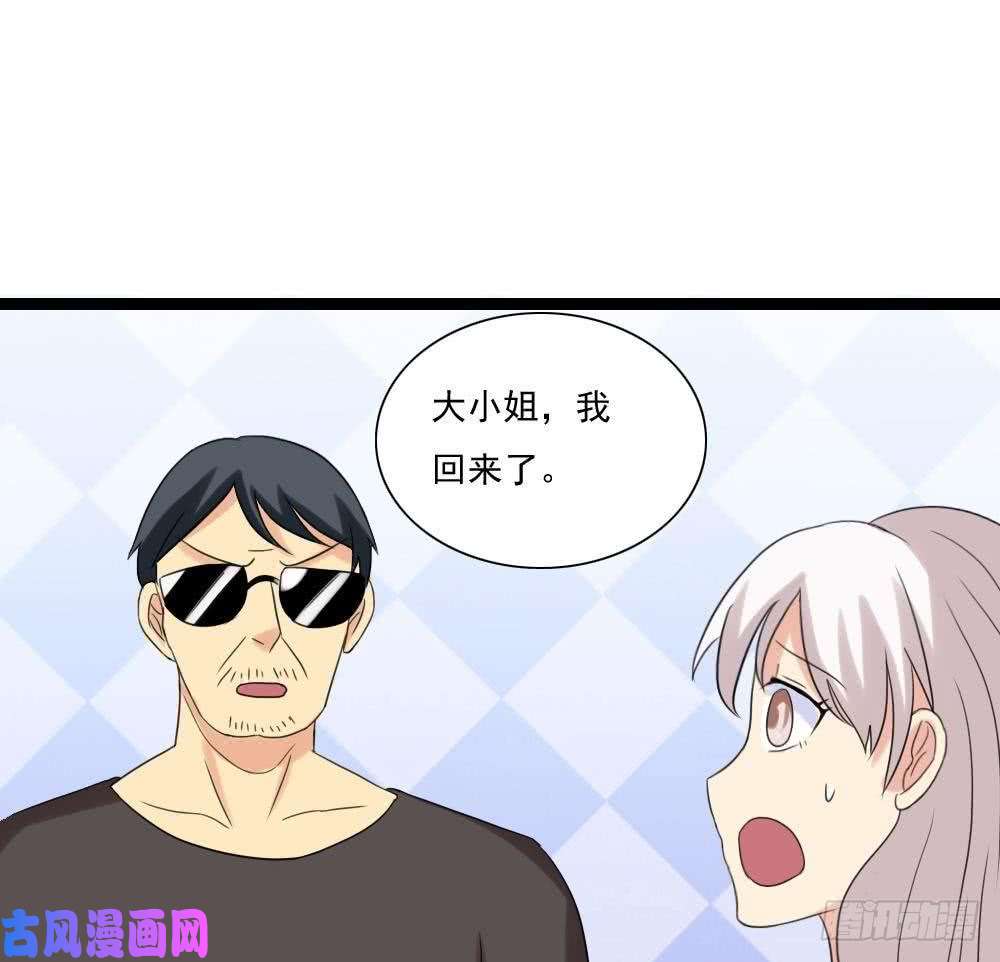 都是黑丝惹的祸第145话 如果我是真的