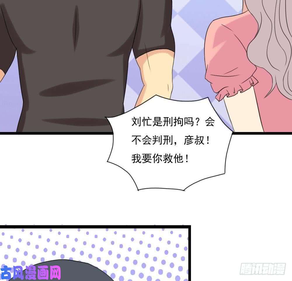 都是黑丝惹的祸第145话 如果我是真的