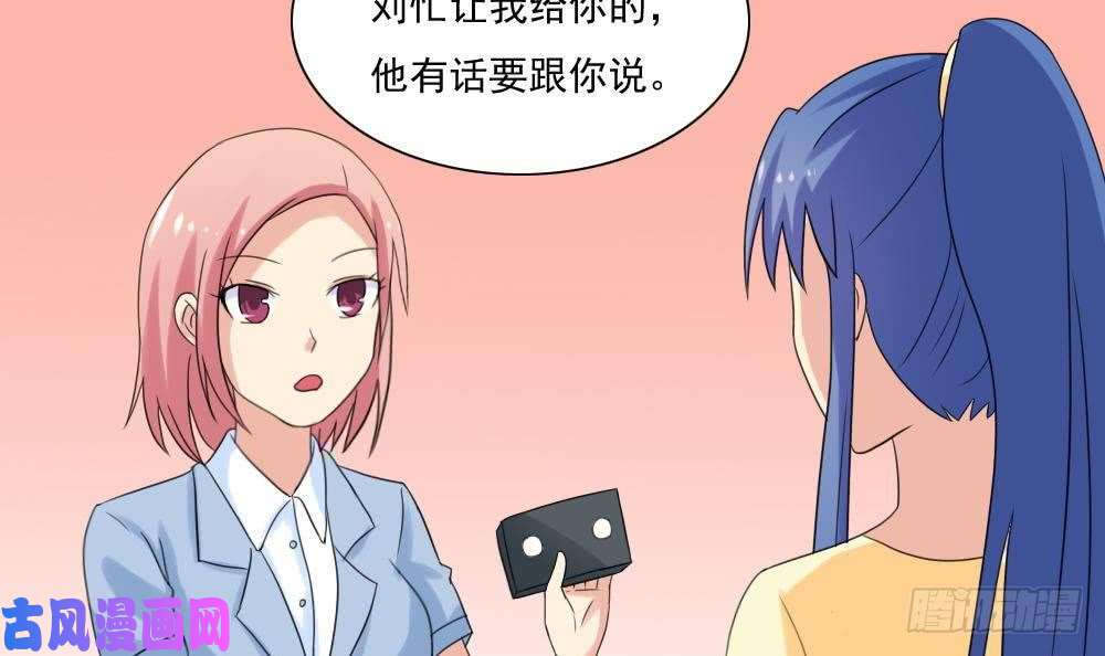 都是黑丝惹的祸第145话 如果我是真的