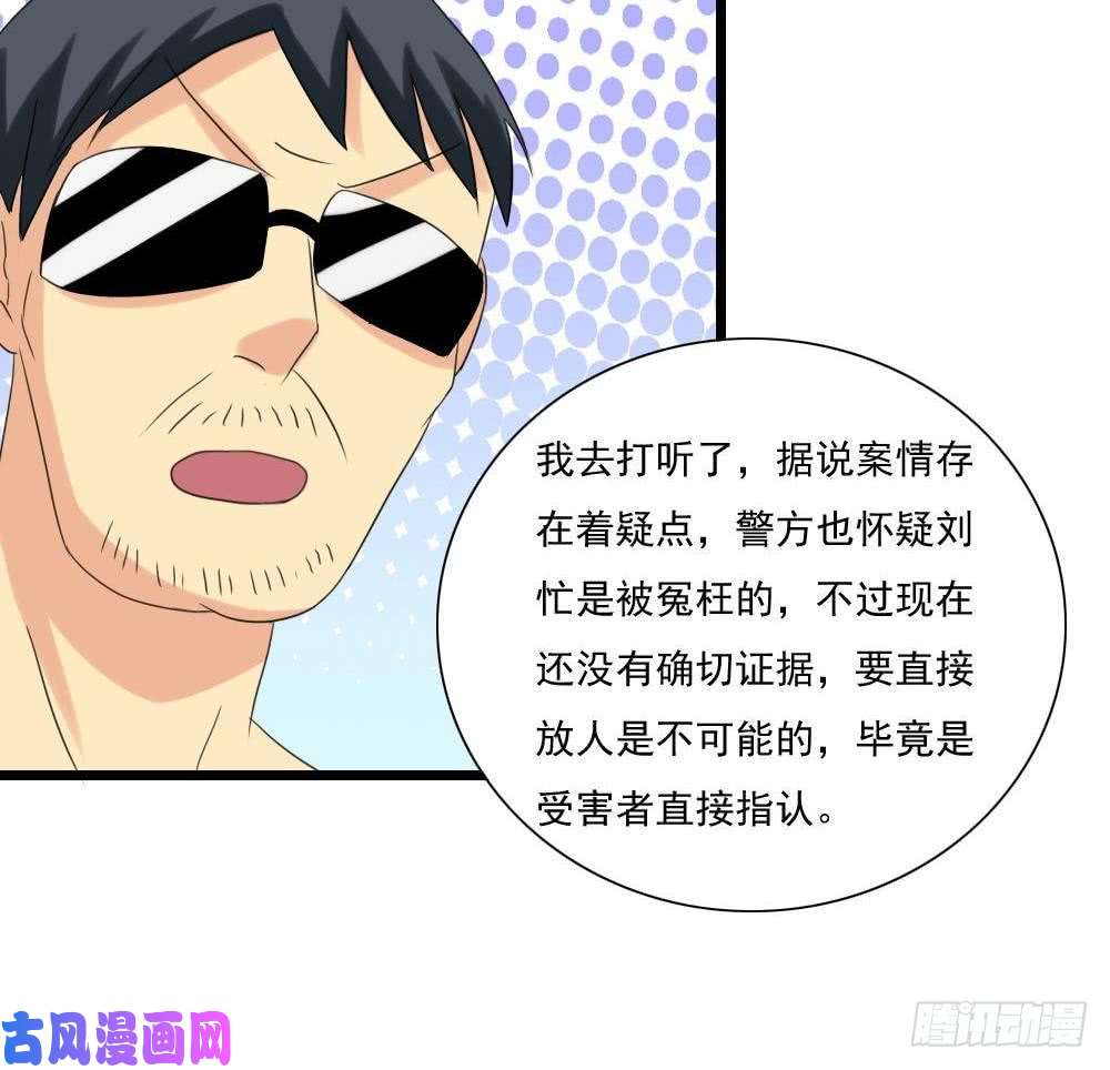 都是黑丝惹的祸第145话 如果我是真的