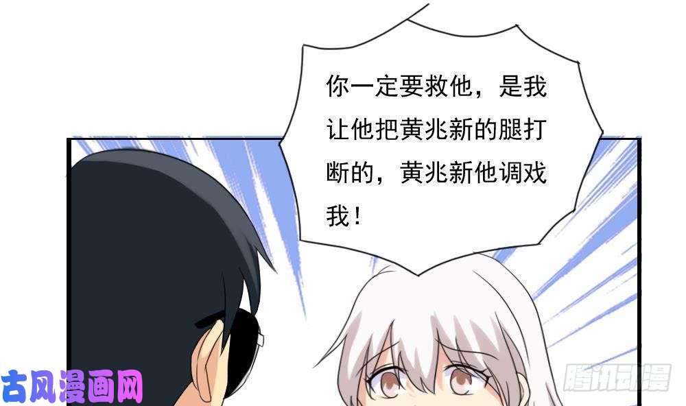 都是黑丝惹的祸第145话 如果我是真的