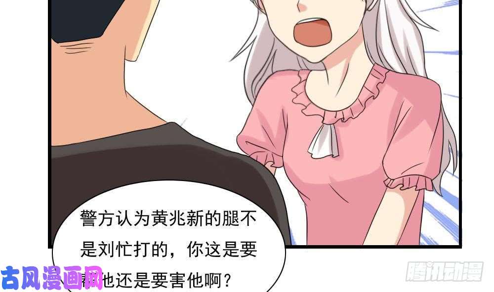 都是黑丝惹的祸第145话 如果我是真的