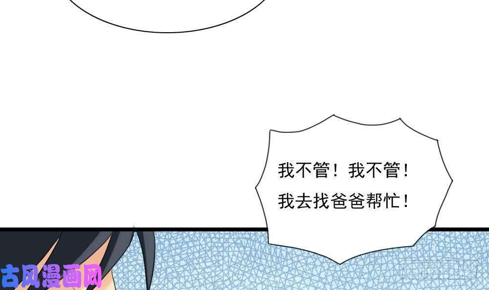 都是黑丝惹的祸第145话 如果我是真的
