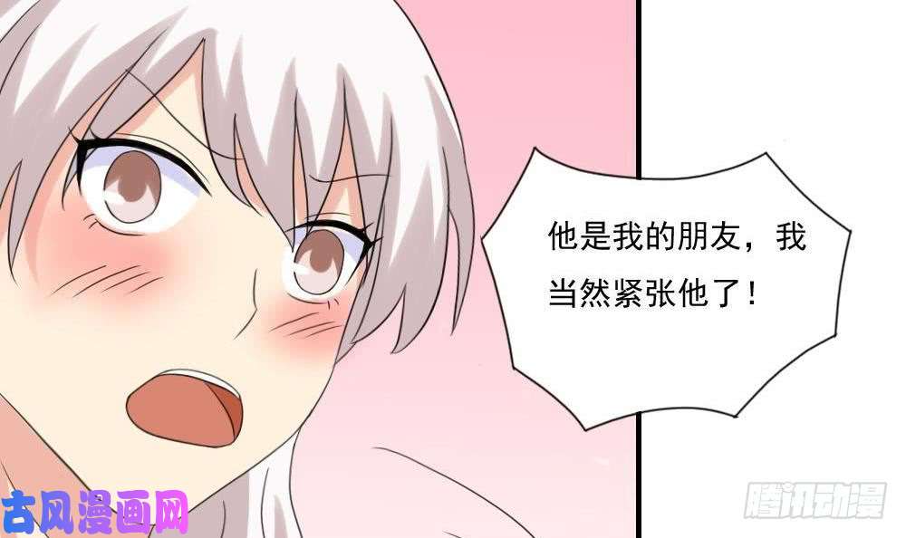 都是黑丝惹的祸第145话 如果我是真的
