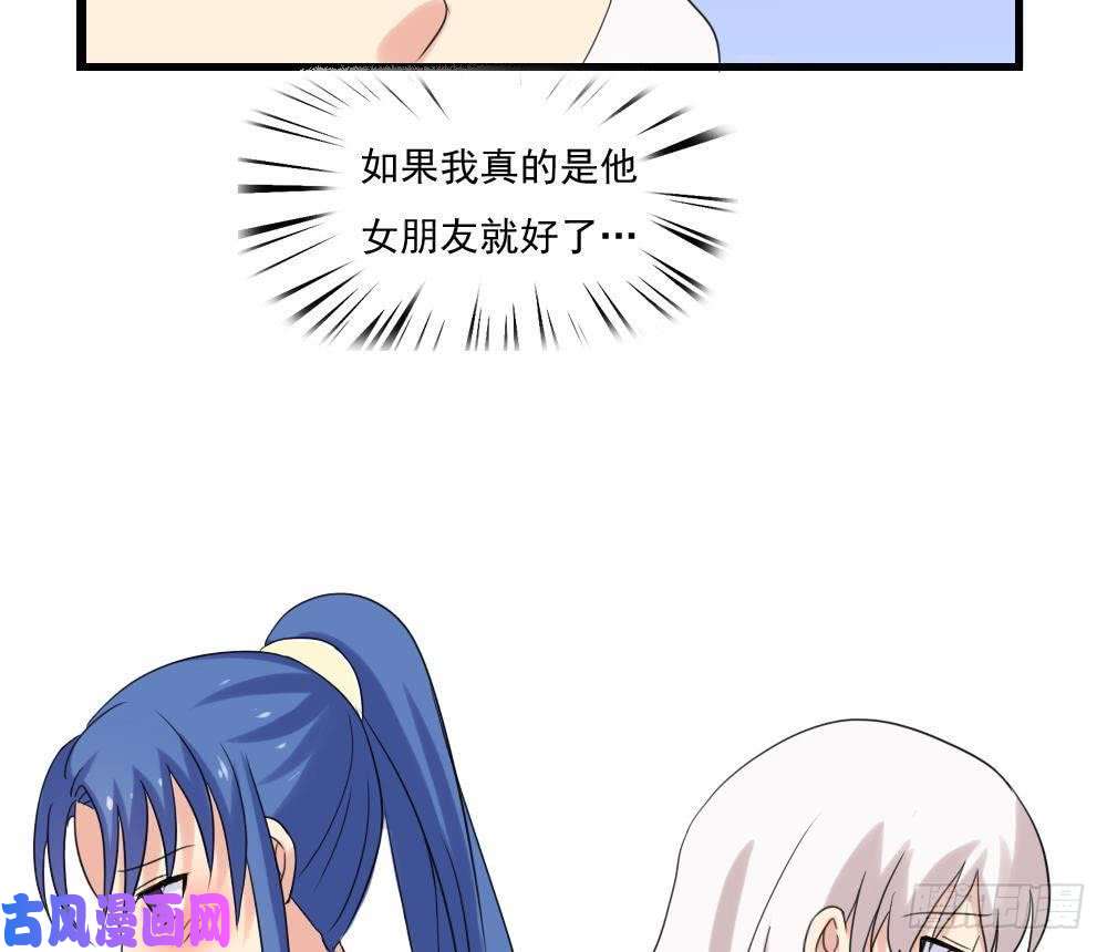都是黑丝惹的祸第145话 如果我是真的