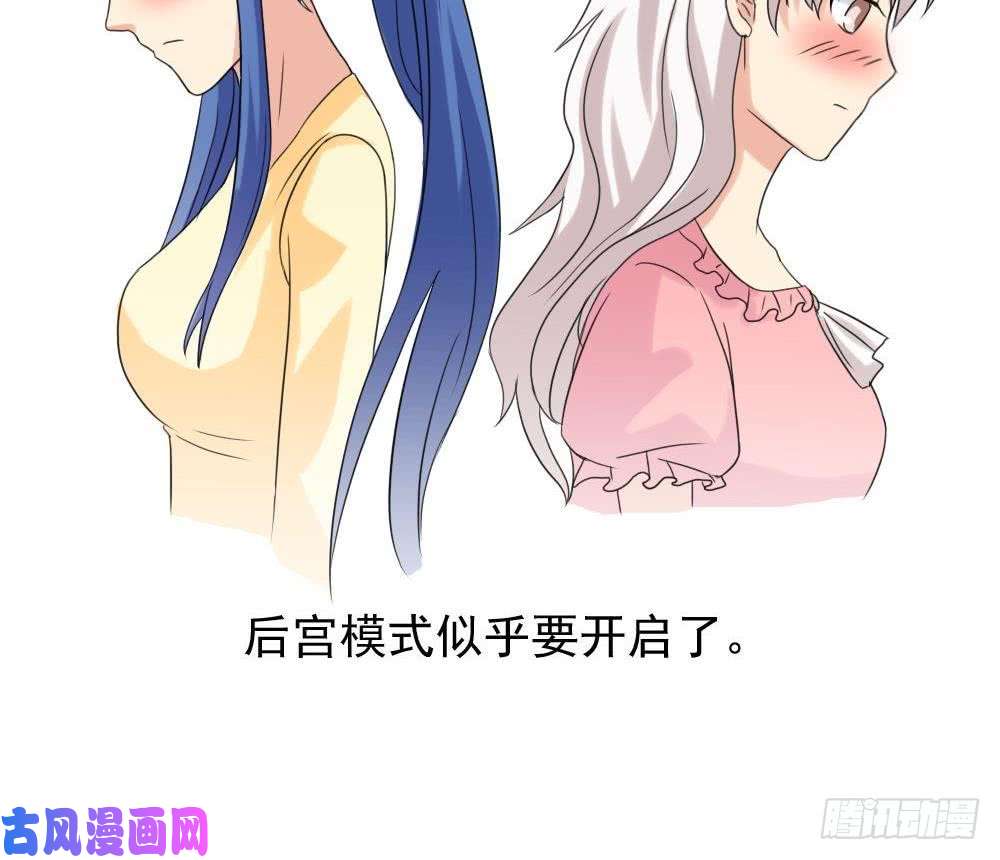 都是黑丝惹的祸第145话 如果我是真的