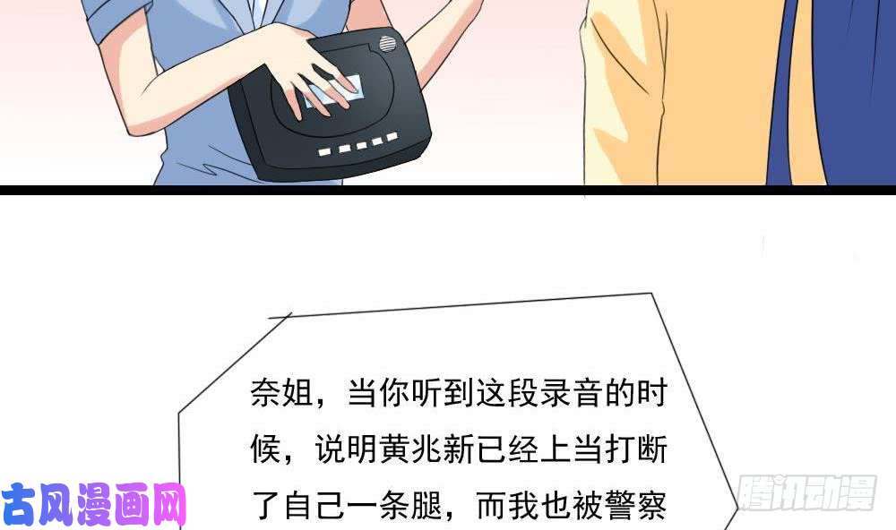 都是黑丝惹的祸第145话 如果我是真的