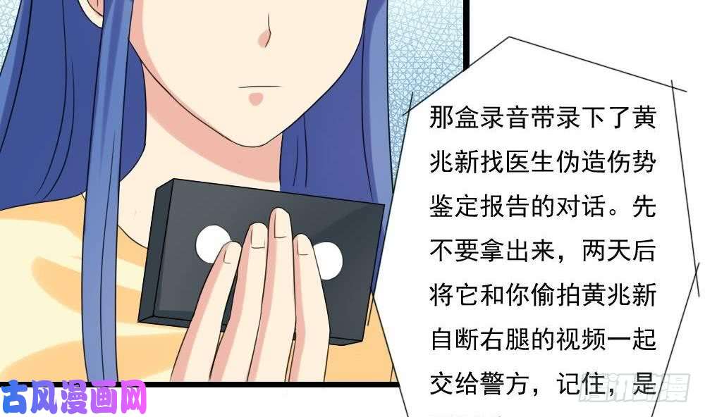 都是黑丝惹的祸第145话 如果我是真的