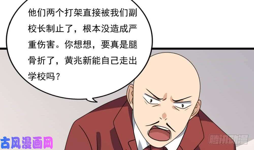 都是黑丝惹的祸第146话 证据来了！