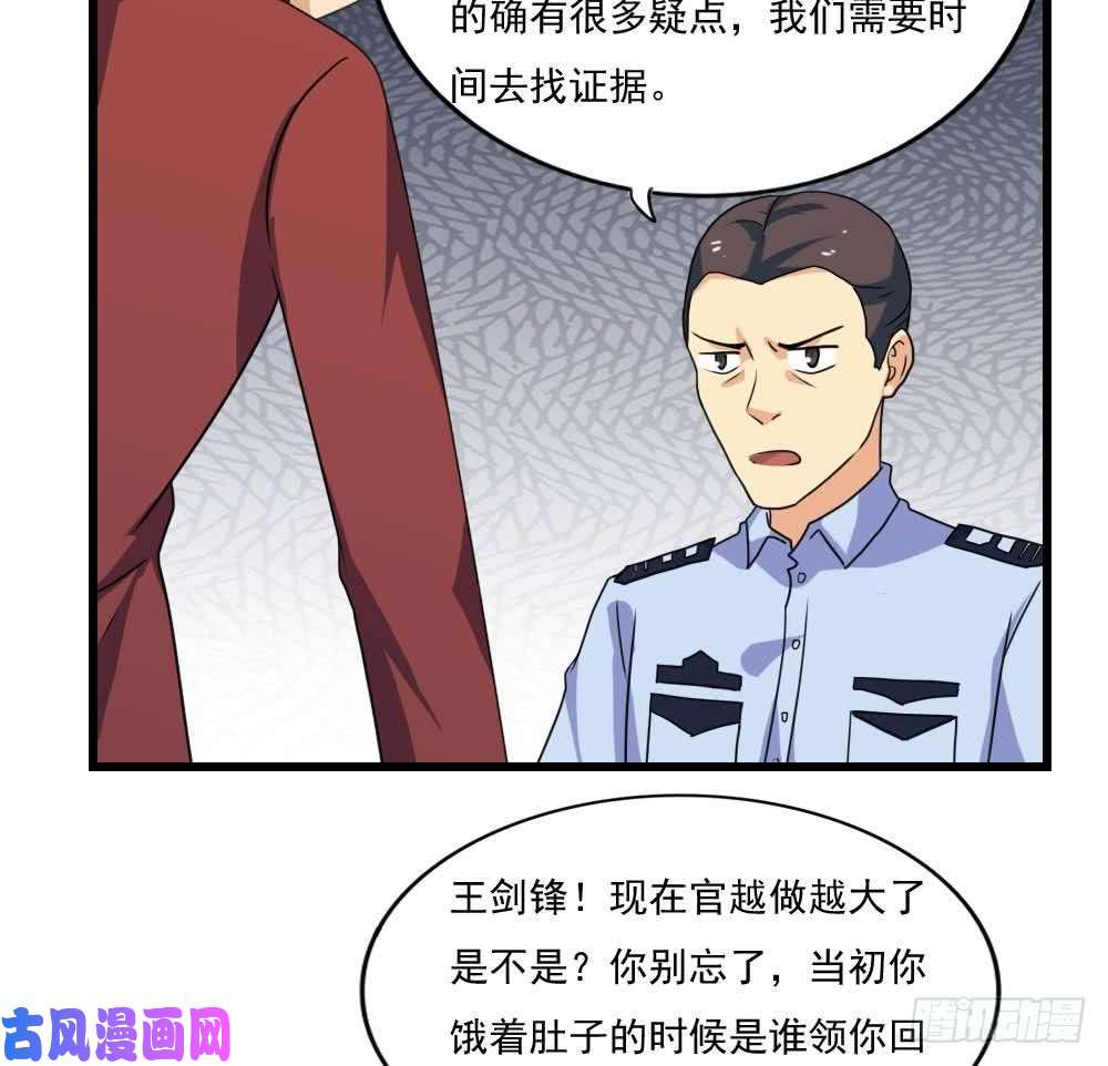 都是黑丝惹的祸第146话 证据来了！