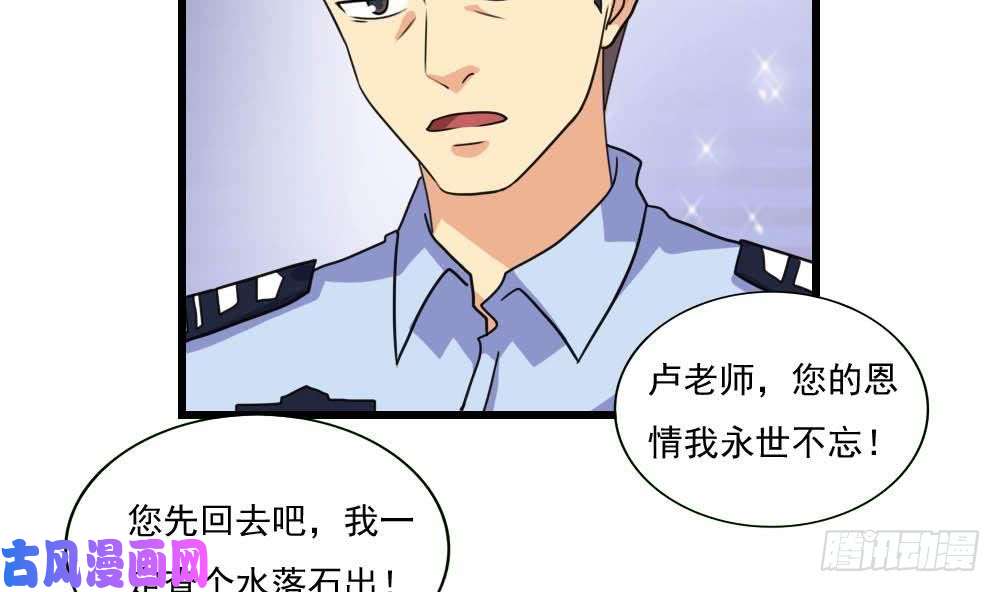 都是黑丝惹的祸第146话 证据来了！
