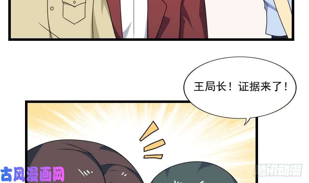都是黑丝惹的祸第146话 证据来了！
