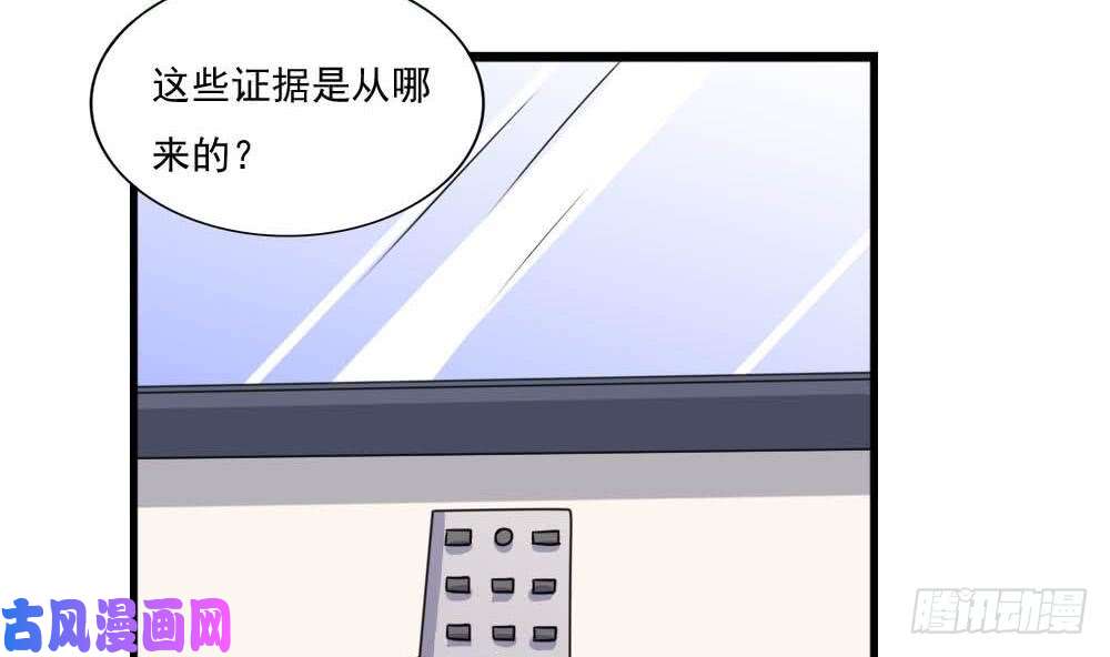 都是黑丝惹的祸第146话 证据来了！