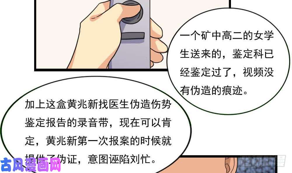 都是黑丝惹的祸第146话 证据来了！