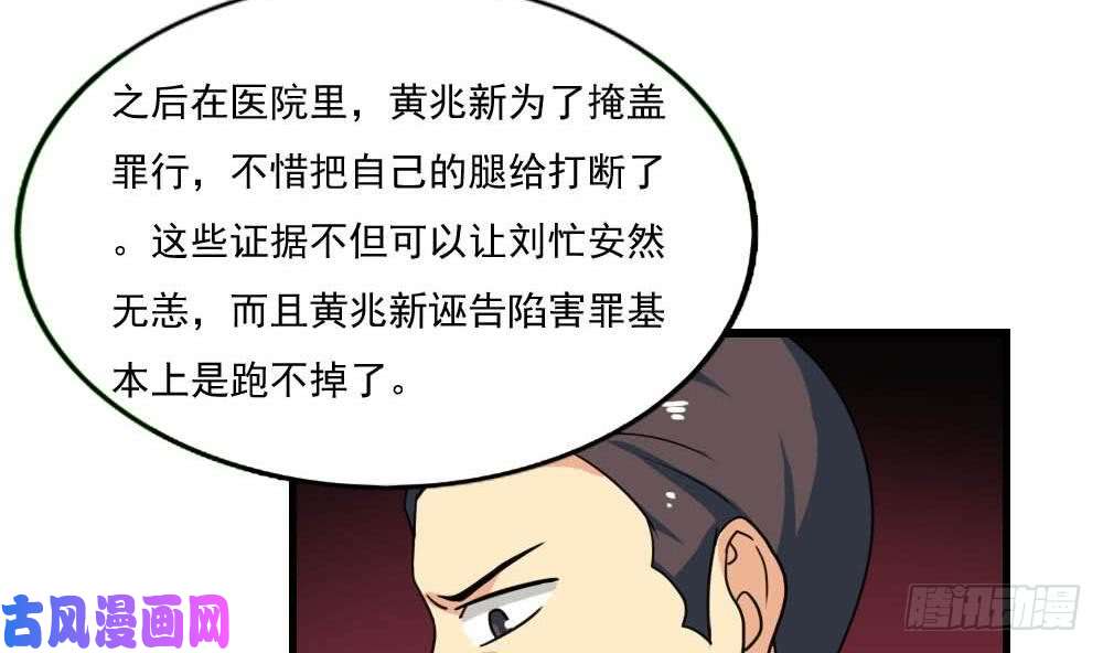 都是黑丝惹的祸第146话 证据来了！