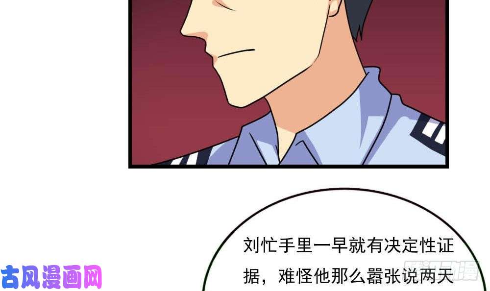 都是黑丝惹的祸第146话 证据来了！