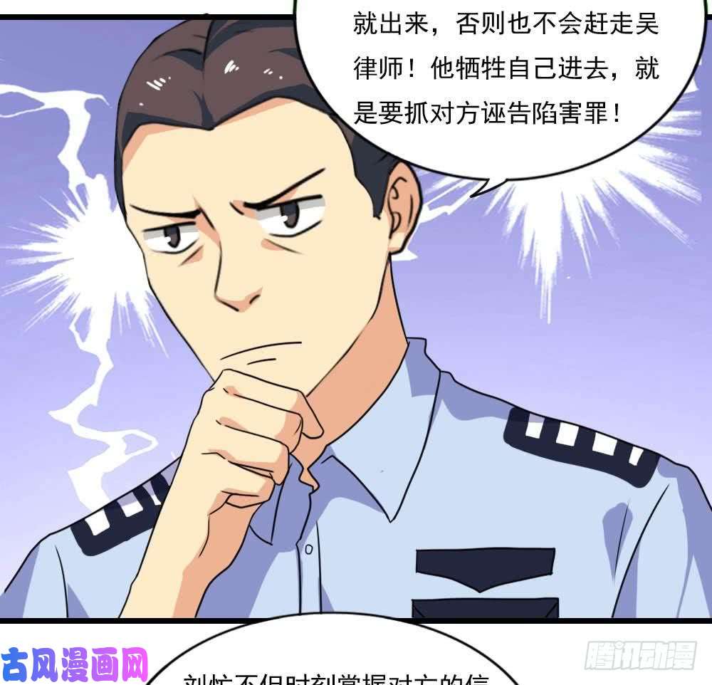 都是黑丝惹的祸第146话 证据来了！