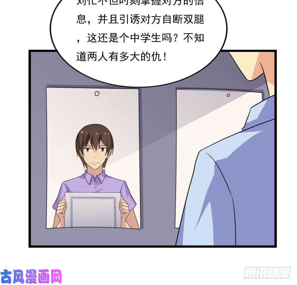 都是黑丝惹的祸第146话 证据来了！