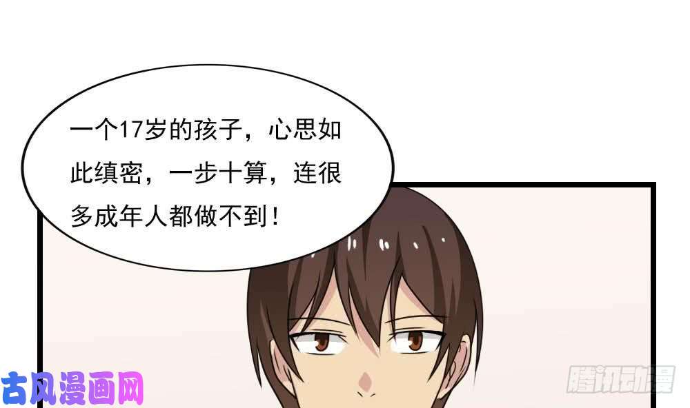 都是黑丝惹的祸第146话 证据来了！