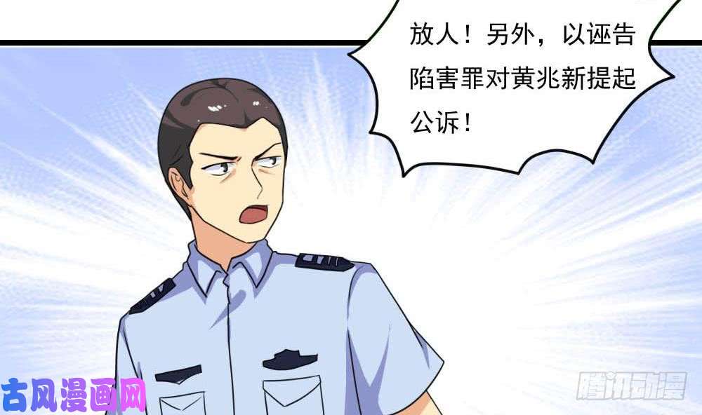 都是黑丝惹的祸第146话 证据来了！