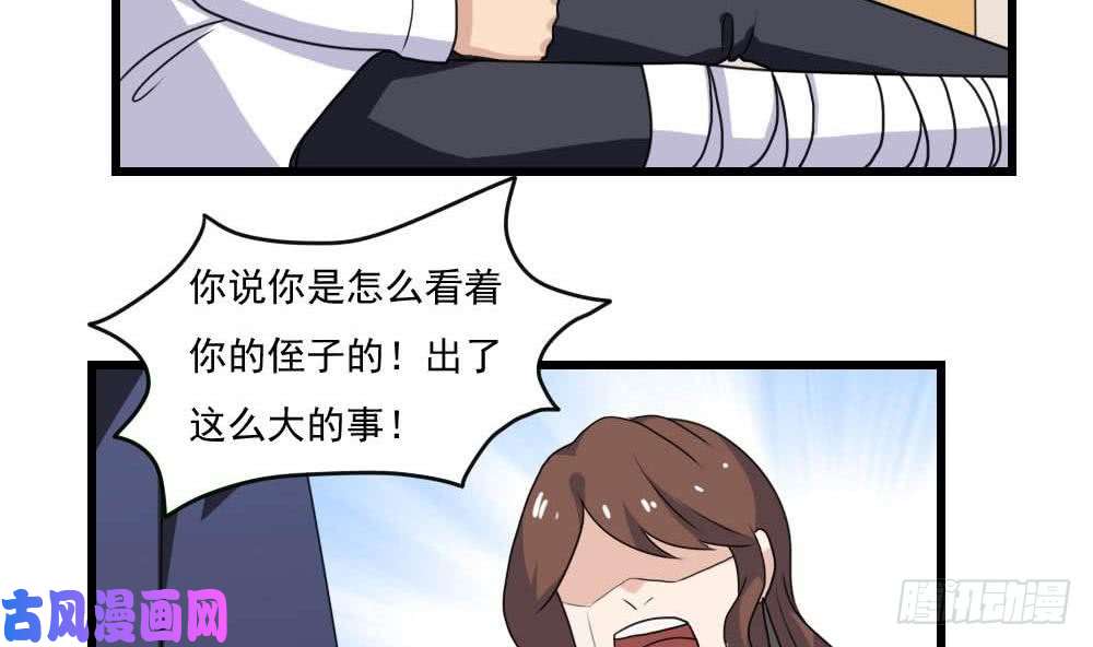 都是黑丝惹的祸第146话 证据来了！