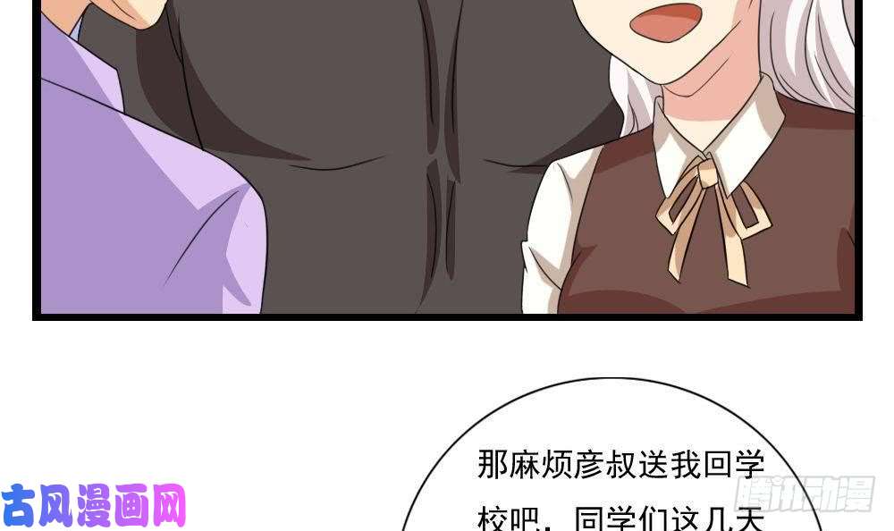 都是黑丝惹的祸第147话 轻轻地我离开