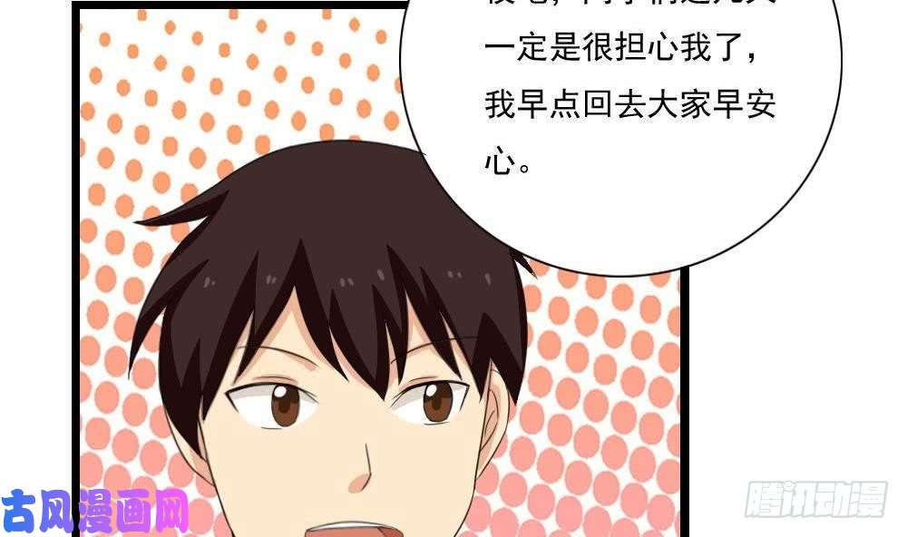 都是黑丝惹的祸第147话 轻轻地我离开