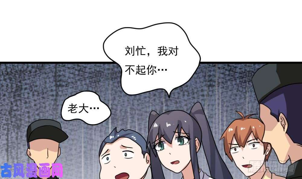 都是黑丝惹的祸第157话 越狱 7