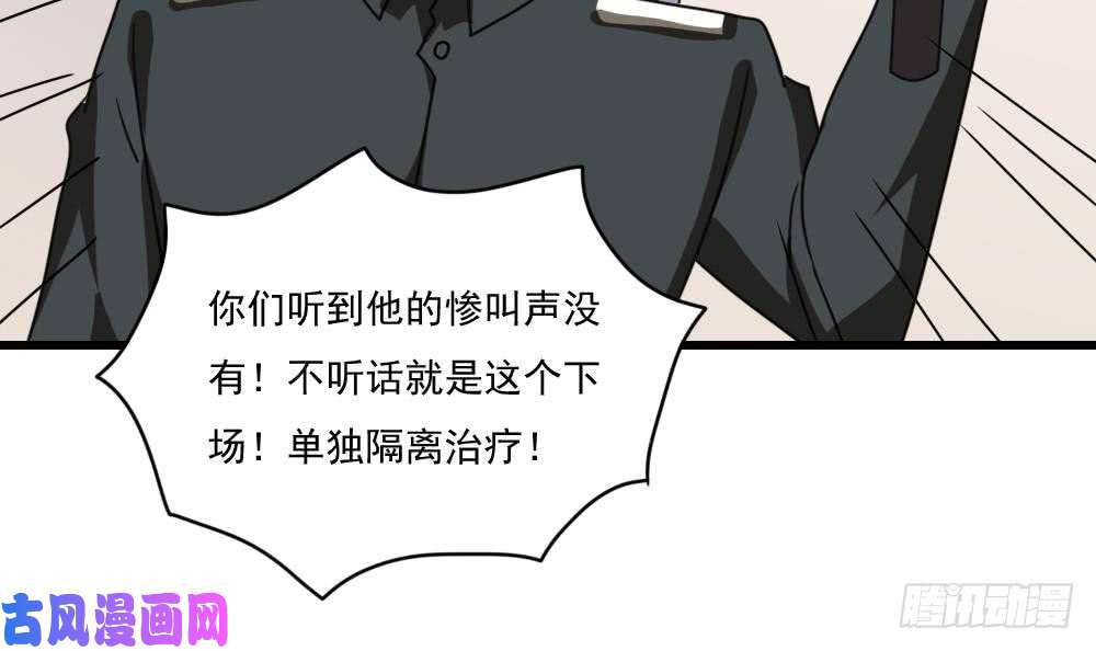 都是黑丝惹的祸第157话 越狱 7