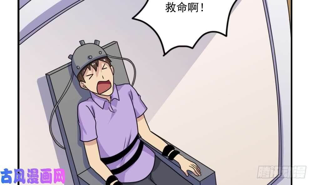 都是黑丝惹的祸第157话 越狱 7