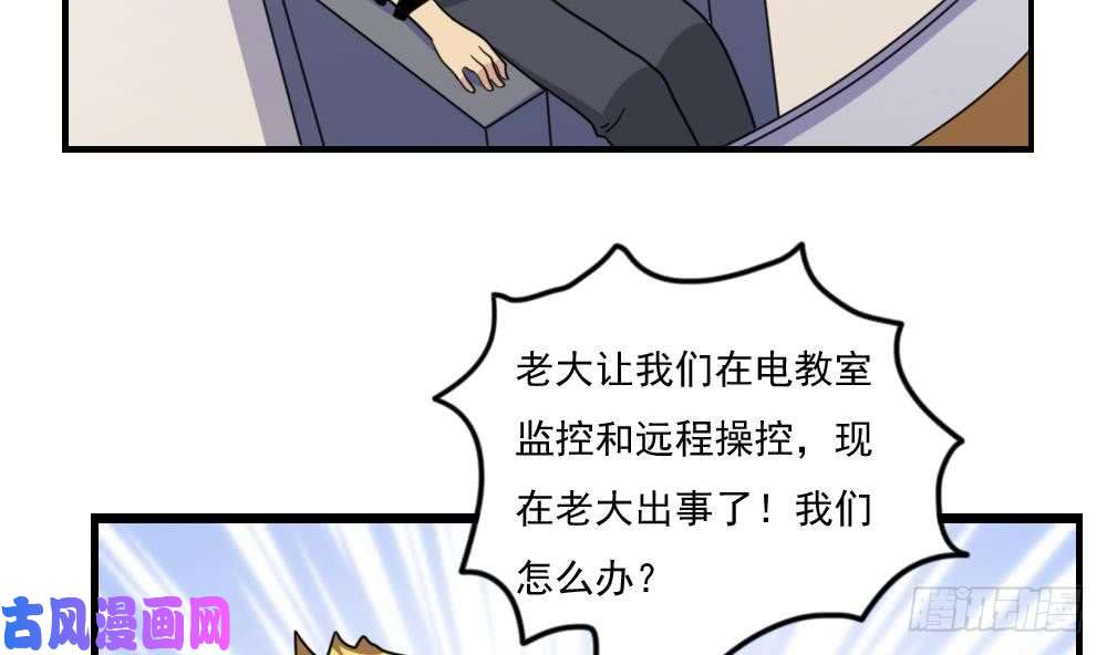 都是黑丝惹的祸第157话 越狱 7