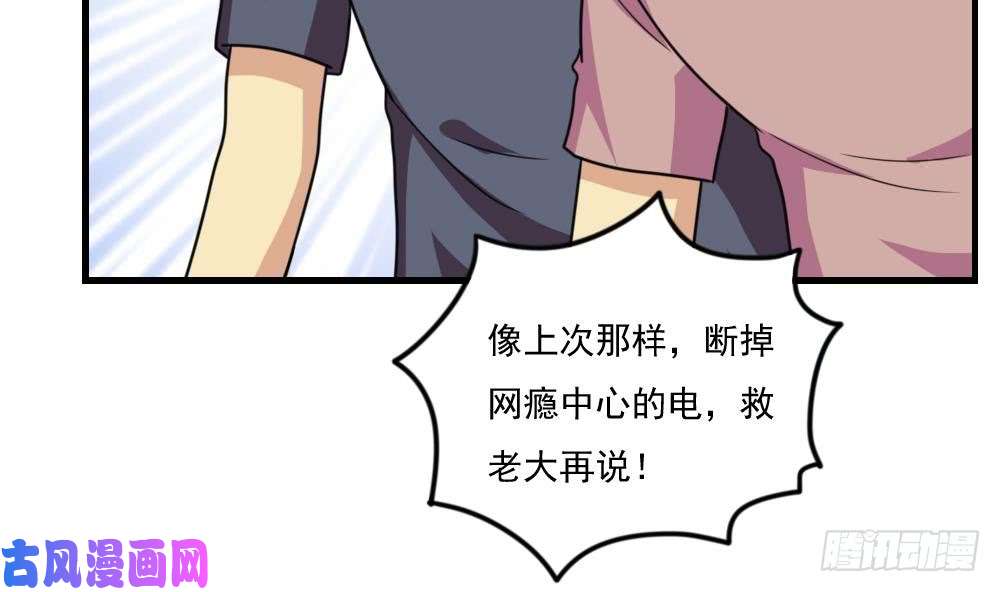 都是黑丝惹的祸第157话 越狱 7