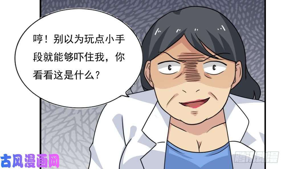 都是黑丝惹的祸第157话 越狱 7