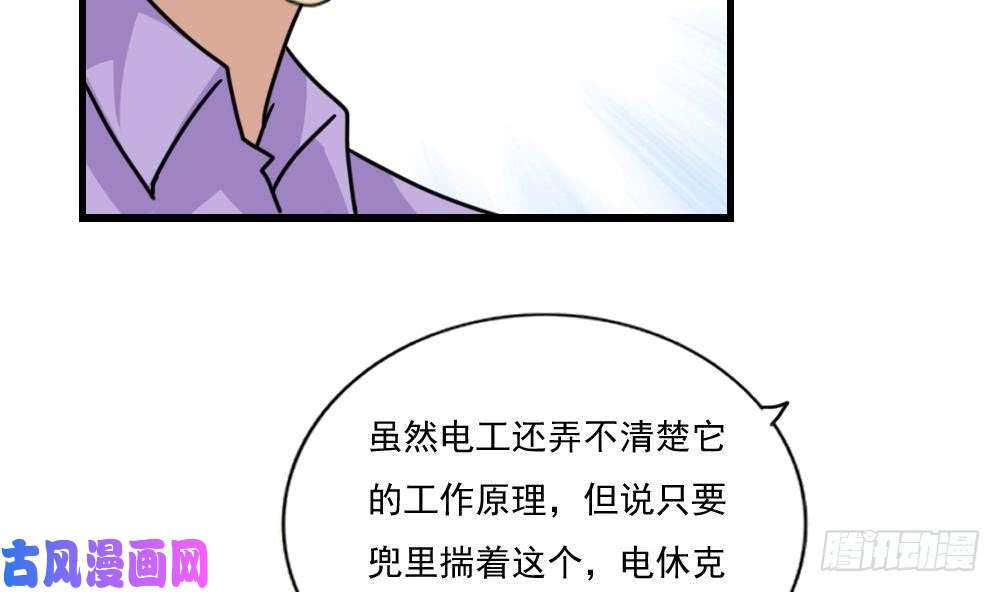 都是黑丝惹的祸第157话 越狱 7
