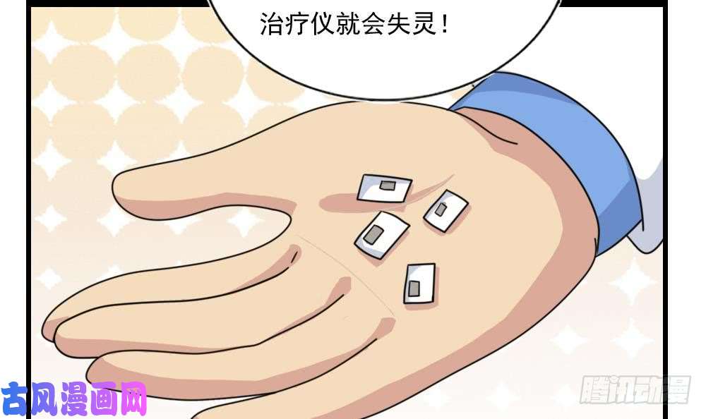 都是黑丝惹的祸第157话 越狱 7