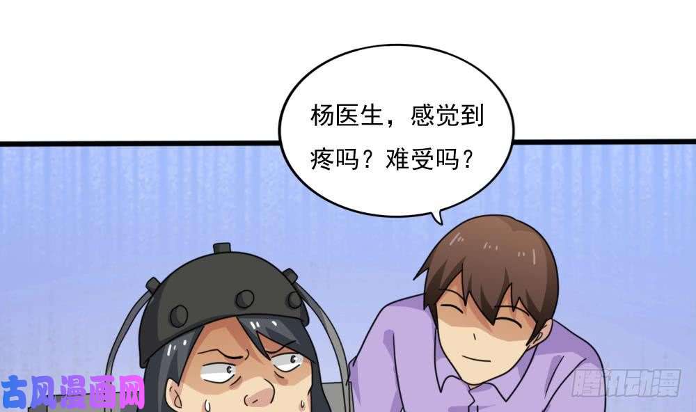 都是黑丝惹的祸第161话 越狱 11