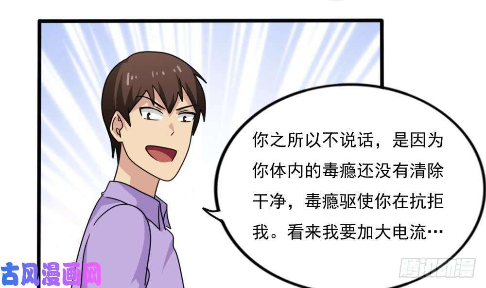 都是黑丝惹的祸第161话 越狱 11