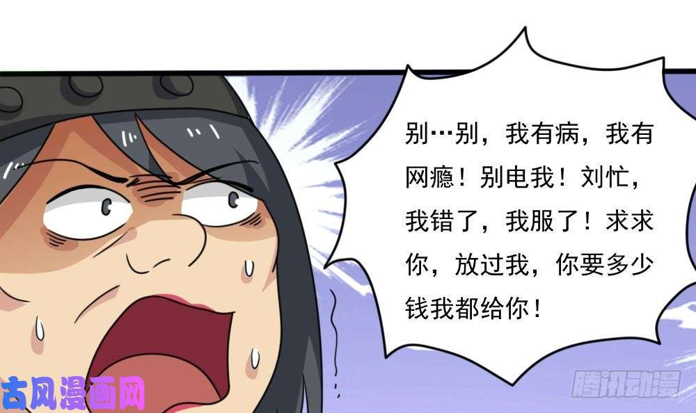 都是黑丝惹的祸第161话 越狱 11