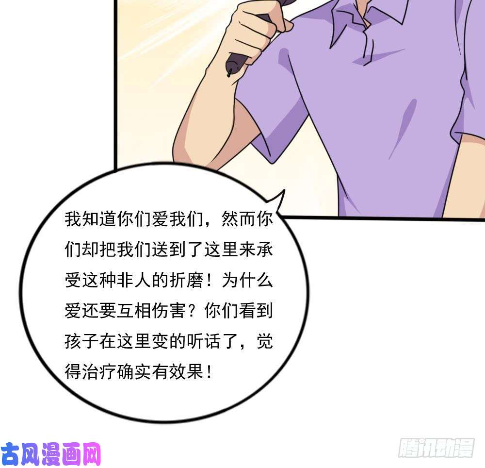 都是黑丝惹的祸第161话 越狱 11