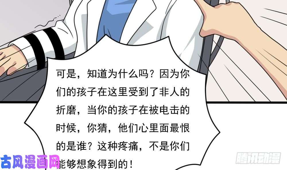 都是黑丝惹的祸第161话 越狱 11